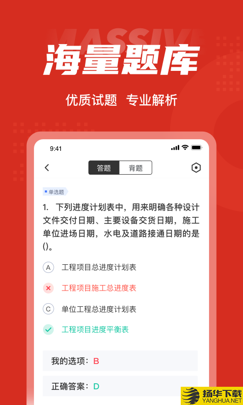 一级造价工程师聚题库下载最新版（暂无下载）_一级造价工程师聚题库app免费下载安装