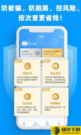 企业快查下载最新版（暂无下载）_企业快查app免费下载安装