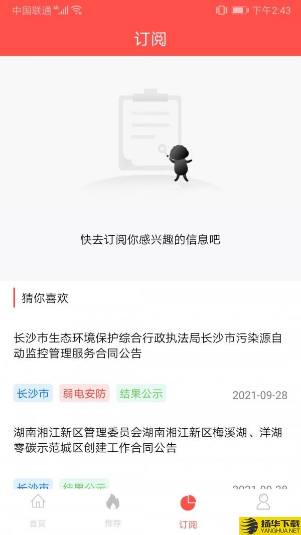 星速优配下载最新版（暂无下载）_星速优配app免费下载安装