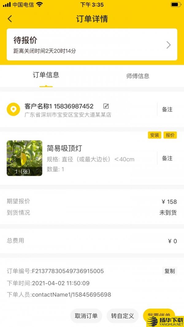 鲁班到家门店版下载最新版（暂无下载）_鲁班到家门店版app免费下载安装