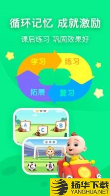 幼儿英语启蒙下载最新版（暂无下载）_幼儿英语启蒙app免费下载安装