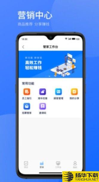 时刻助手下载最新版（暂无下载）_时刻助手app免费下载安装