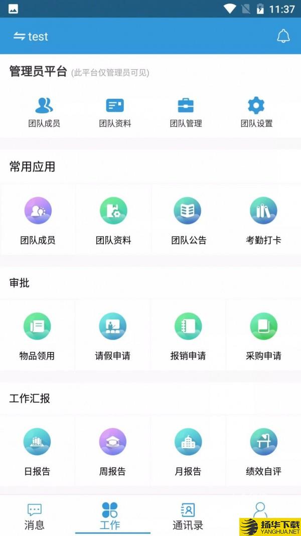 亿好办下载最新版（暂无下载）_亿好办app免费下载安装