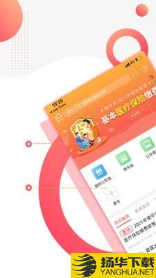 掌上南平下载最新版（暂无下载）_掌上南平app免费下载安装