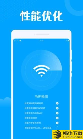 一键wifi王下载最新版（暂无下载）_一键wifi王app免费下载安装