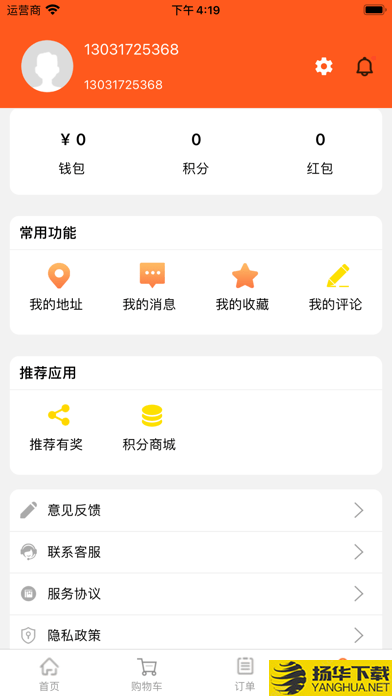 新筷线外卖下载最新版（暂无下载）_新筷线外卖app免费下载安装