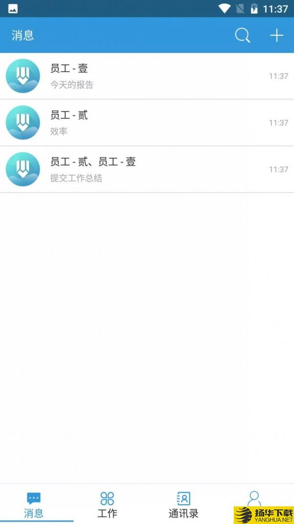 亿好办下载最新版（暂无下载）_亿好办app免费下载安装