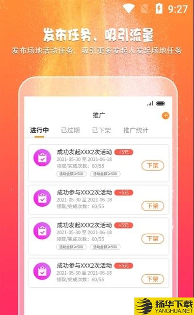 趣吧商家端下载最新版（暂无下载）_趣吧商家端app免费下载安装