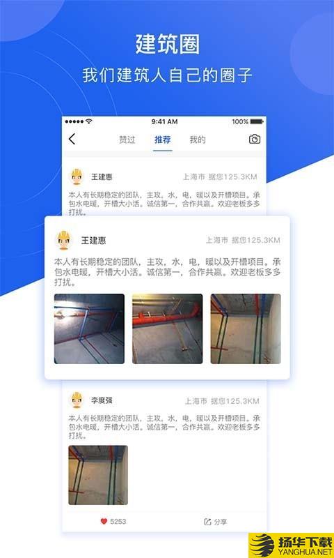 建筑之家下载最新版（暂无下载）_建筑之家app免费下载安装