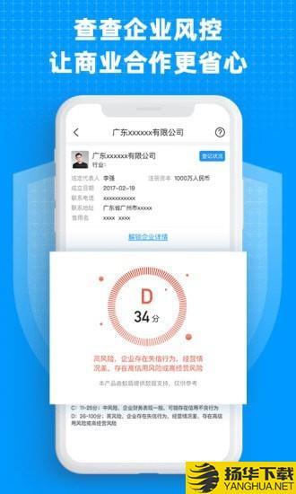 企业快查下载最新版（暂无下载）_企业快查app免费下载安装