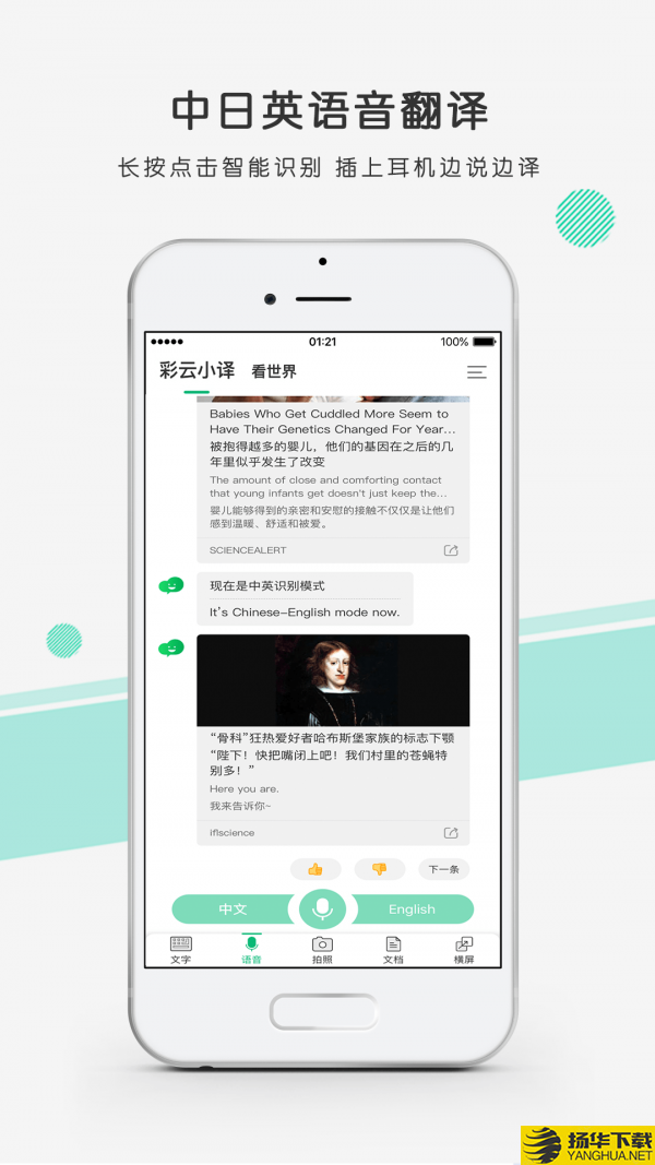 彩云小译下载最新版（暂无下载）_彩云小译app免费下载安装