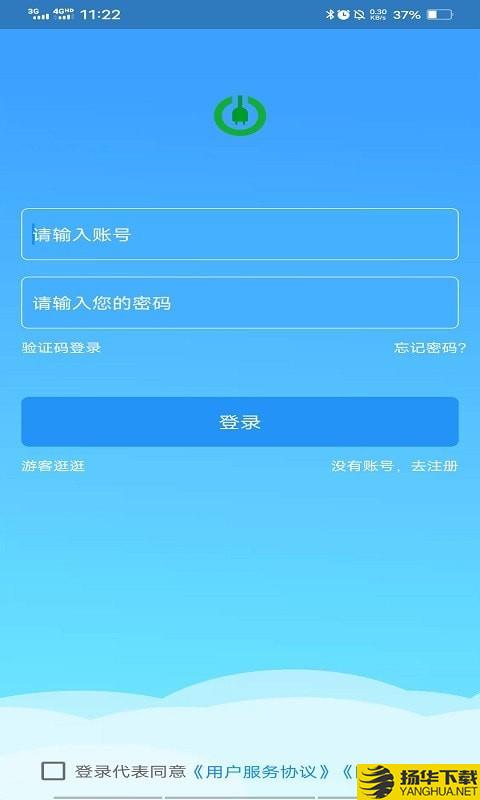 智谷超充下载最新版（暂无下载）_智谷超充app免费下载安装