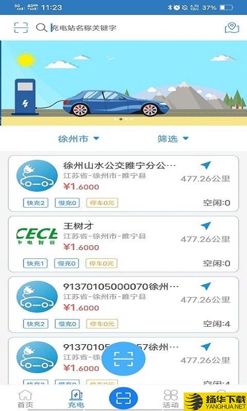 智谷超充下载最新版（暂无下载）_智谷超充app免费下载安装