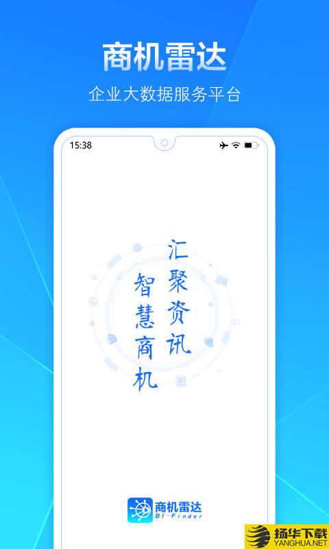 商机雷达下载最新版（暂无下载）_商机雷达app免费下载安装