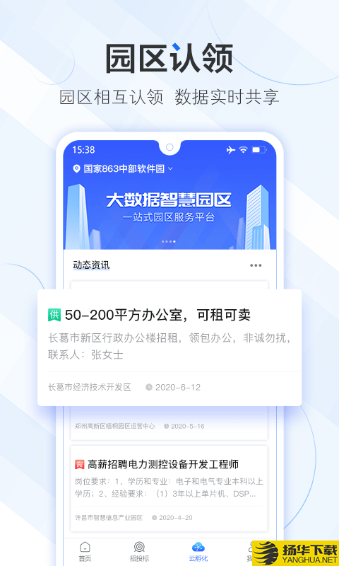 商机雷达下载最新版（暂无下载）_商机雷达app免费下载安装