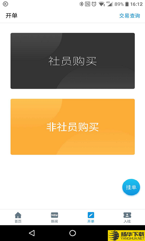 合家欢业务端下载最新版（暂无下载）_合家欢业务端app免费下载安装