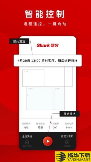 SharkHome下载最新版（暂无下载）_SharkHomeapp免费下载安装