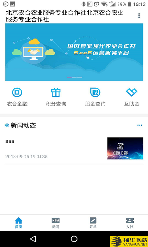 合家欢业务端下载最新版（暂无下载）_合家欢业务端app免费下载安装