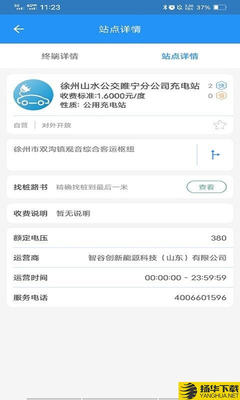 智谷超充下载最新版（暂无下载）_智谷超充app免费下载安装