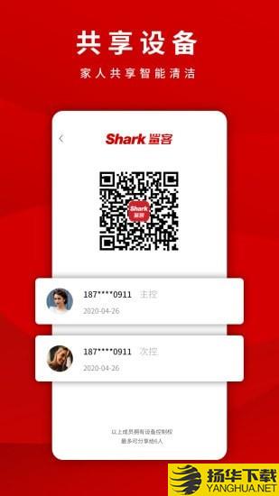 SharkHome下载最新版（暂无下载）_SharkHomeapp免费下载安装