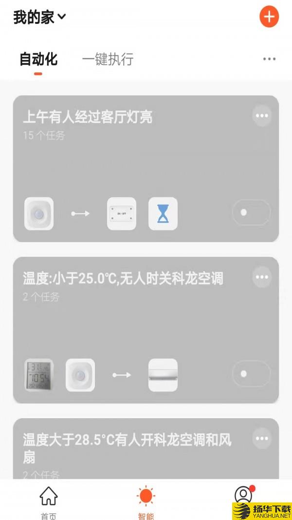 辰辉智能下载最新版（暂无下载）_辰辉智能app免费下载安装