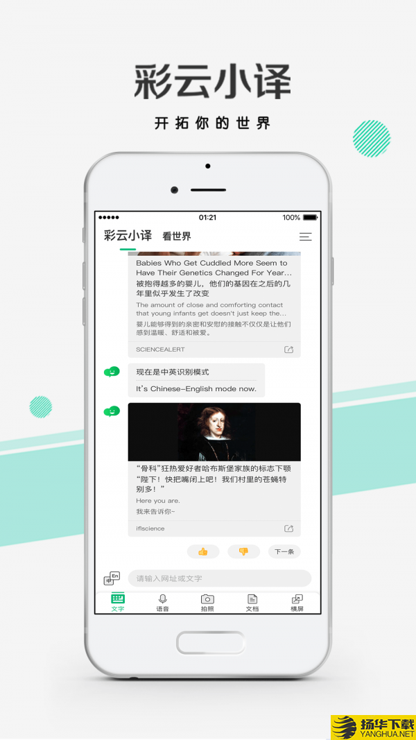彩云小译下载最新版（暂无下载）_彩云小译app免费下载安装