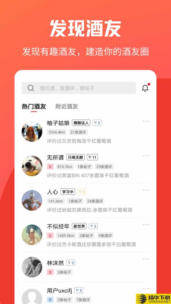 杯酒部落下载最新版（暂无下载）_杯酒部落app免费下载安装