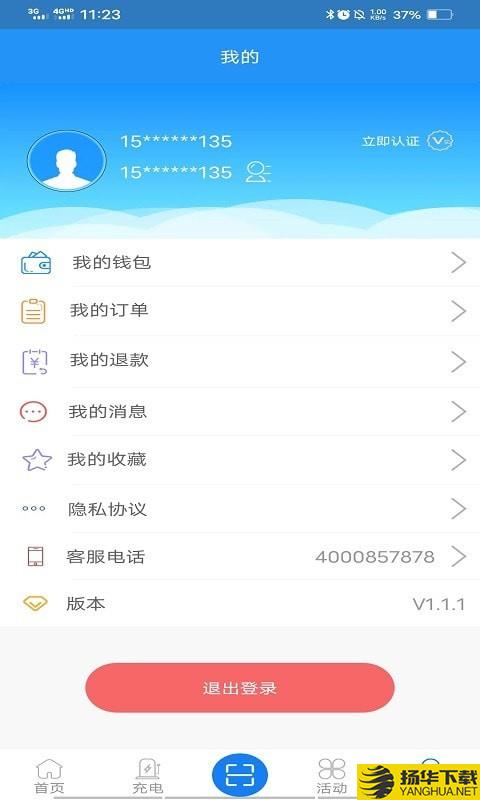 智谷超充下载最新版（暂无下载）_智谷超充app免费下载安装