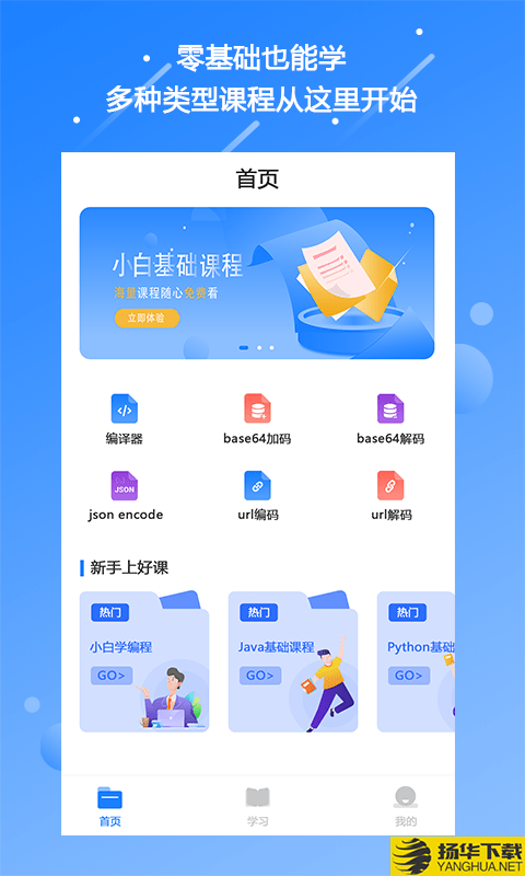迷你编程学习