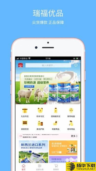 瑞福优品下载最新版（暂无下载）_瑞福优品app免费下载安装