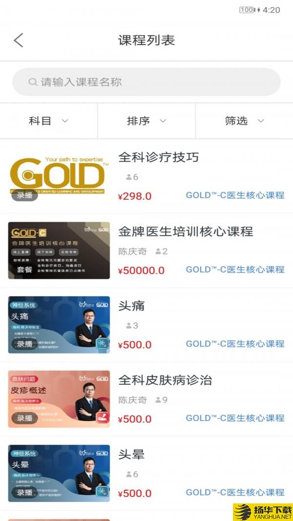 GOLD金牌培训下载最新版（暂无下载）_GOLD金牌培训app免费下载安装