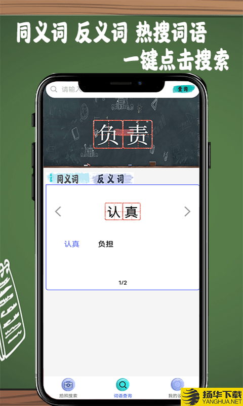 作业答案拍拍下载最新版（暂无下载）_作业答案拍拍app免费下载安装