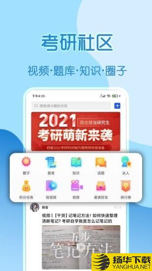 小研通下载最新版（暂无下载）_小研通app免费下载安装