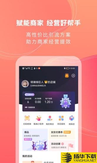 甄嗨下载最新版（暂无下载）_甄嗨app免费下载安装