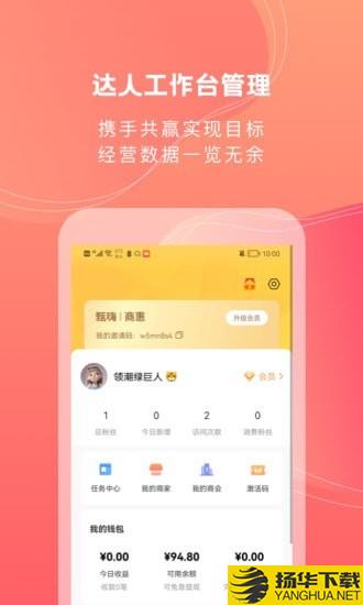 甄嗨下载最新版（暂无下载）_甄嗨app免费下载安装