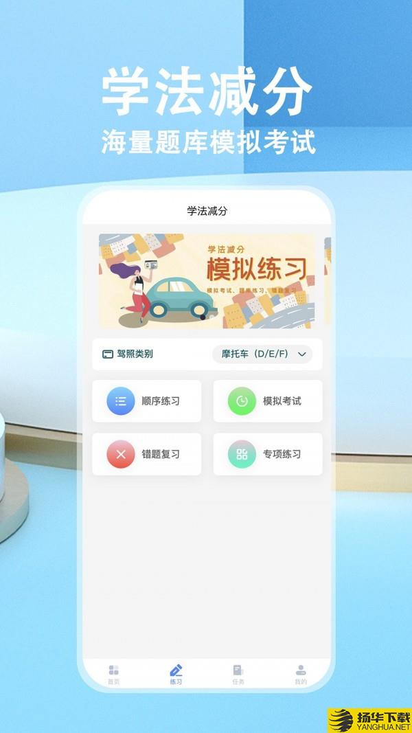 学法减分下载最新版（暂无下载）_学法减分app免费下载安装