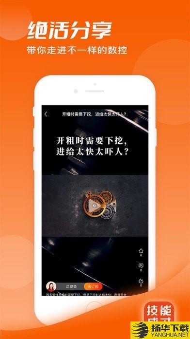 技能成才下载最新版（暂无下载）_技能成才app免费下载安装