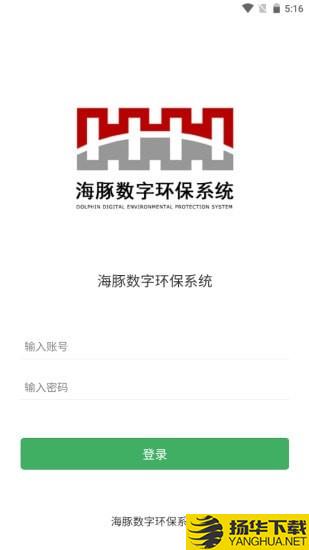 海豚数字环保系统下载最新版（暂无下载）_海豚数字环保系统app免费下载安装