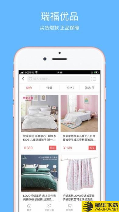 瑞福优品下载最新版（暂无下载）_瑞福优品app免费下载安装