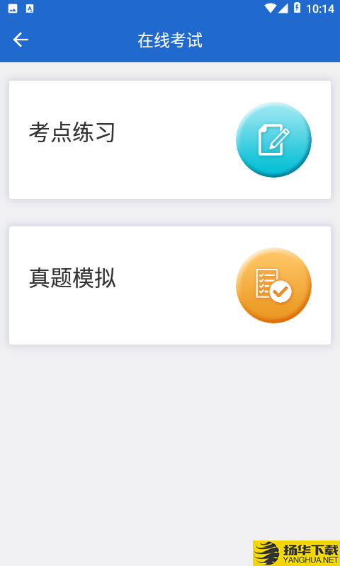 汉华语言学堂下载最新版（暂无下载）_汉华语言学堂app免费下载安装