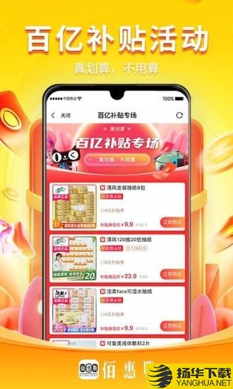 佰惠购下载最新版（暂无下载）_佰惠购app免费下载安装