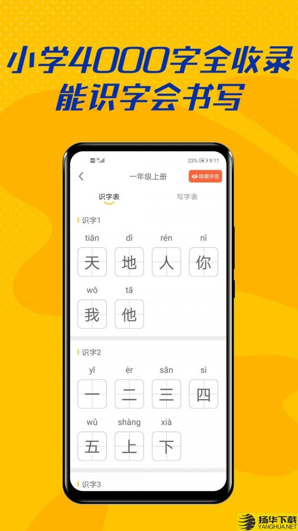 爱识字下载最新版（暂无下载）_爱识字app免费下载安装