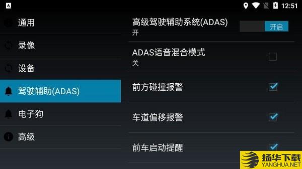 UcarDvr车机记录仪下载最新版（暂无下载）_UcarDvr车机记录仪app免费下载安装