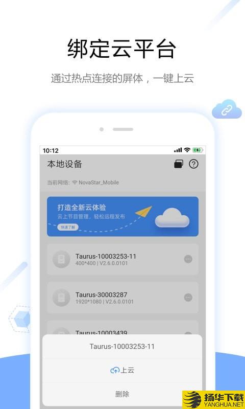 ViPlexHandy下载最新版（暂无下载）_ViPlexHandyapp免费下载安装