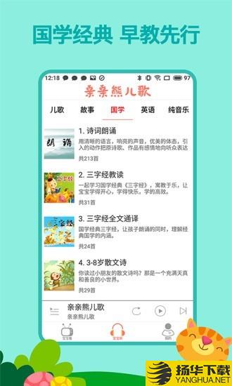 亲亲熊儿歌
