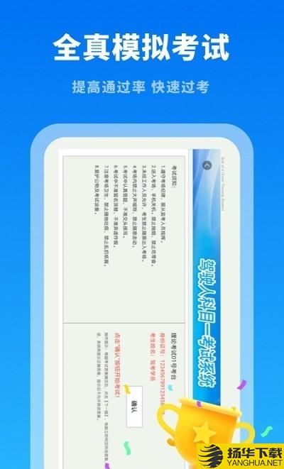 驾考学习通下载最新版（暂无下载）_驾考学习通app免费下载安装