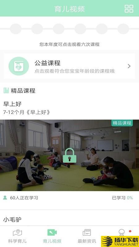 静安早教下载最新版（暂无下载）_静安早教app免费下载安装