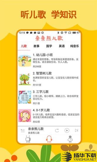 亲亲熊儿歌