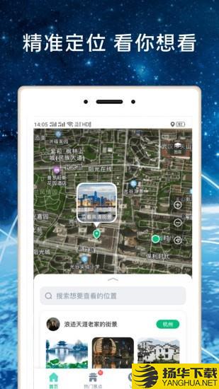 全球高清街景地图下载最新版（暂无下载）_全球高清街景地图app免费下载安装