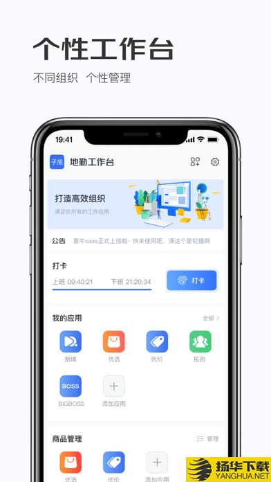 喜牛工作台下载最新版（暂无下载）_喜牛工作台app免费下载安装